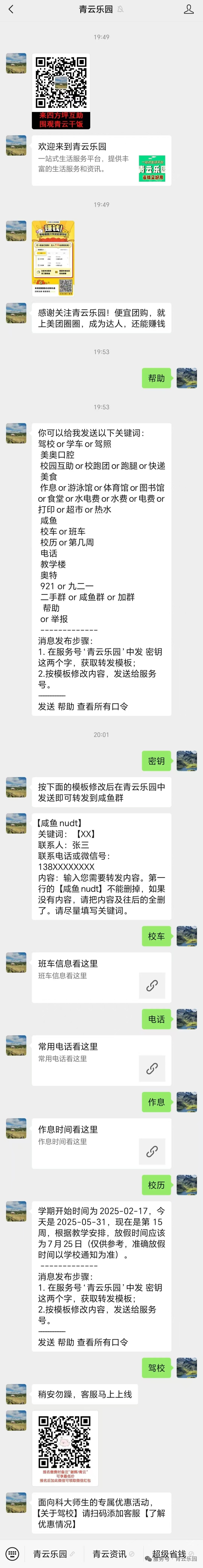使用手册